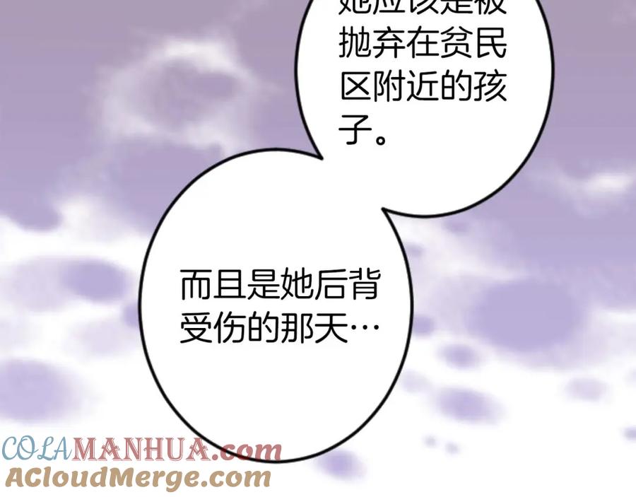 《狂爱和纯爱》第11话 你到底来自哪里？ 第48页