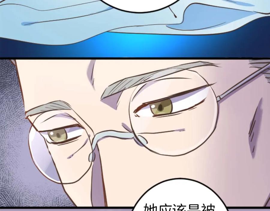 《狂爱和纯爱》第11话 你到底来自哪里？ 第47页
