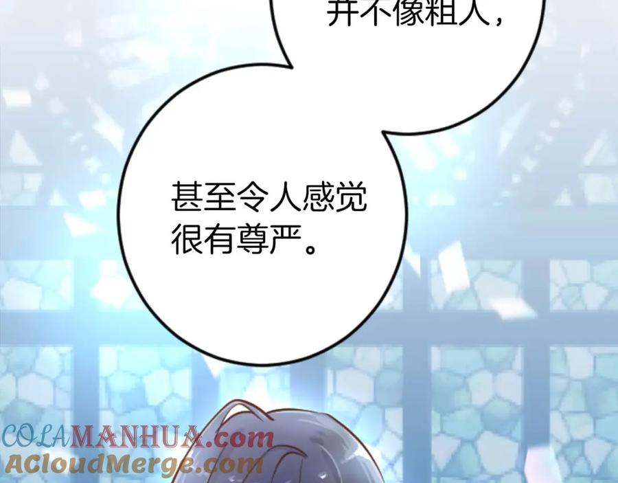 《狂爱和纯爱》第11话 你到底来自哪里？ 第44页