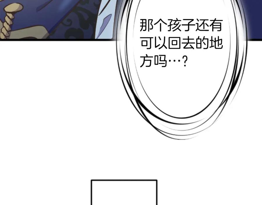 《狂爱和纯爱》第11话 你到底来自哪里？ 第51页