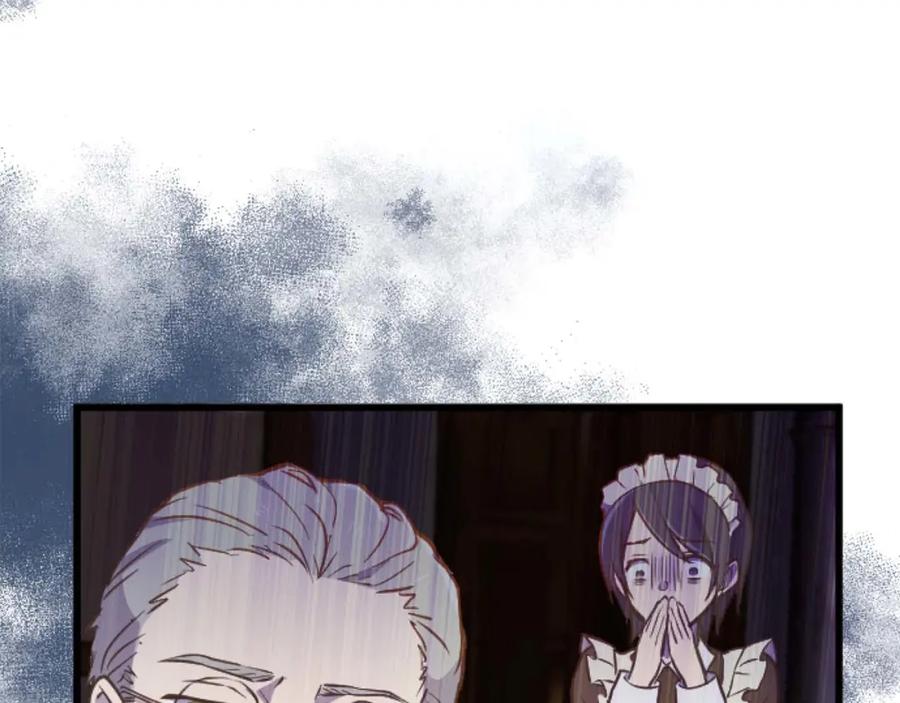 《狂爱和纯爱》第11话 你到底来自哪里？ 第9页