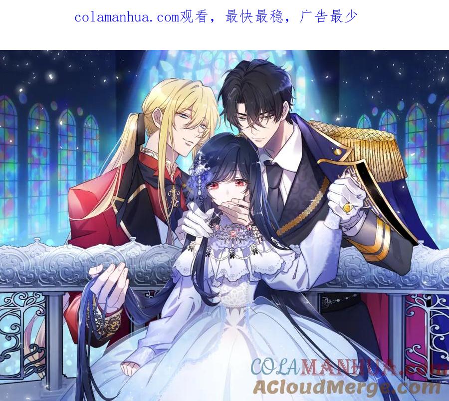 《狂爱和纯爱》第11话 你到底来自哪里？ 第1页