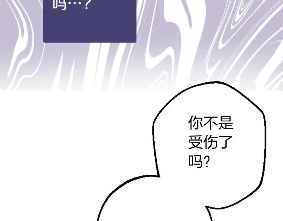 《狂爱和纯爱》第11话 你到底来自哪里？ 第83页