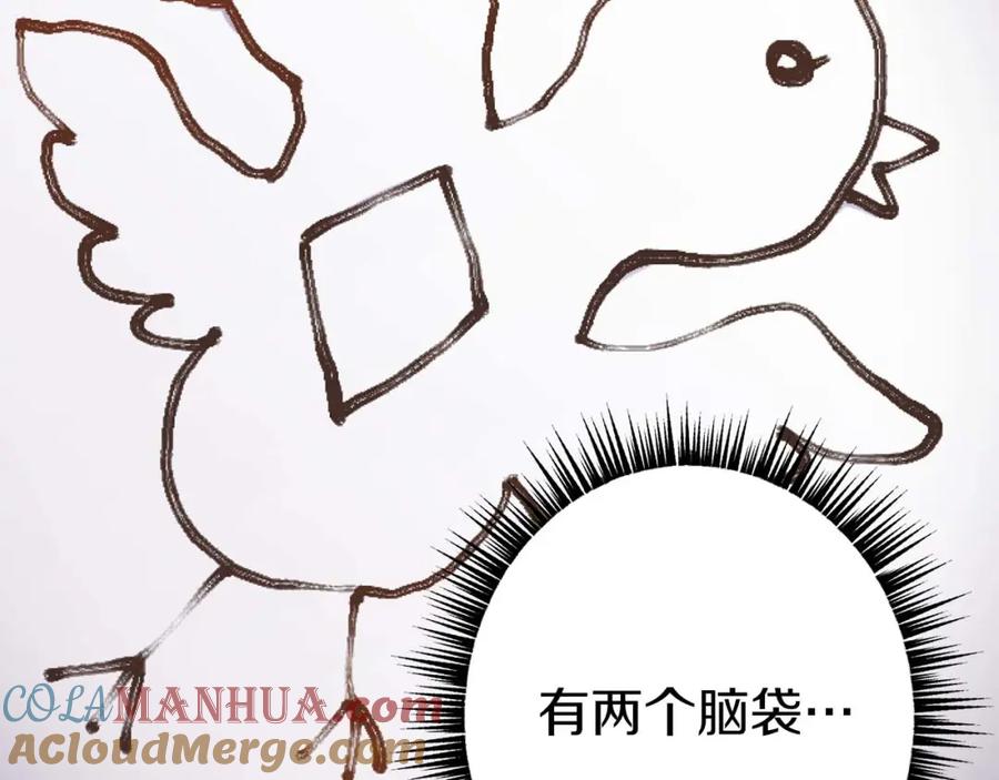 《狂爱和纯爱》第11话 你到底来自哪里？ 第124页