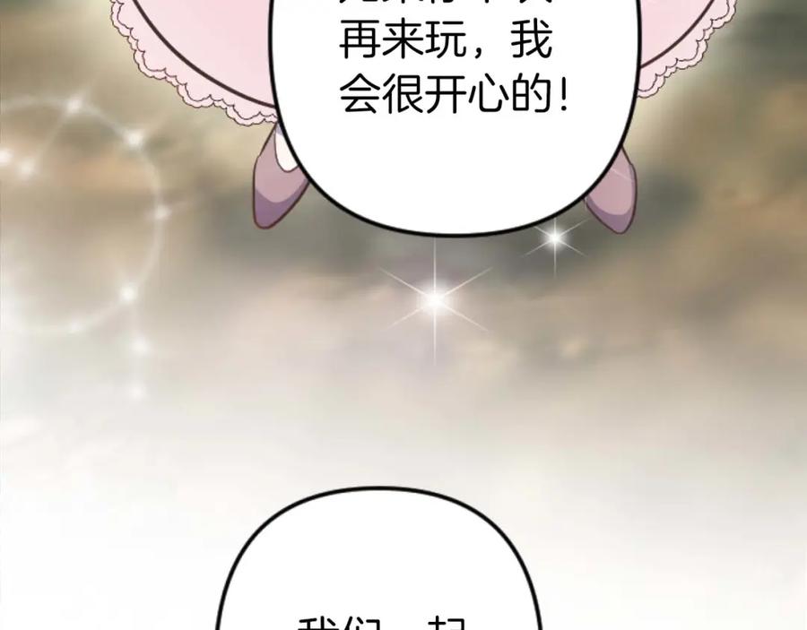 《狂爱和纯爱》第11话 你到底来自哪里？ 第59页