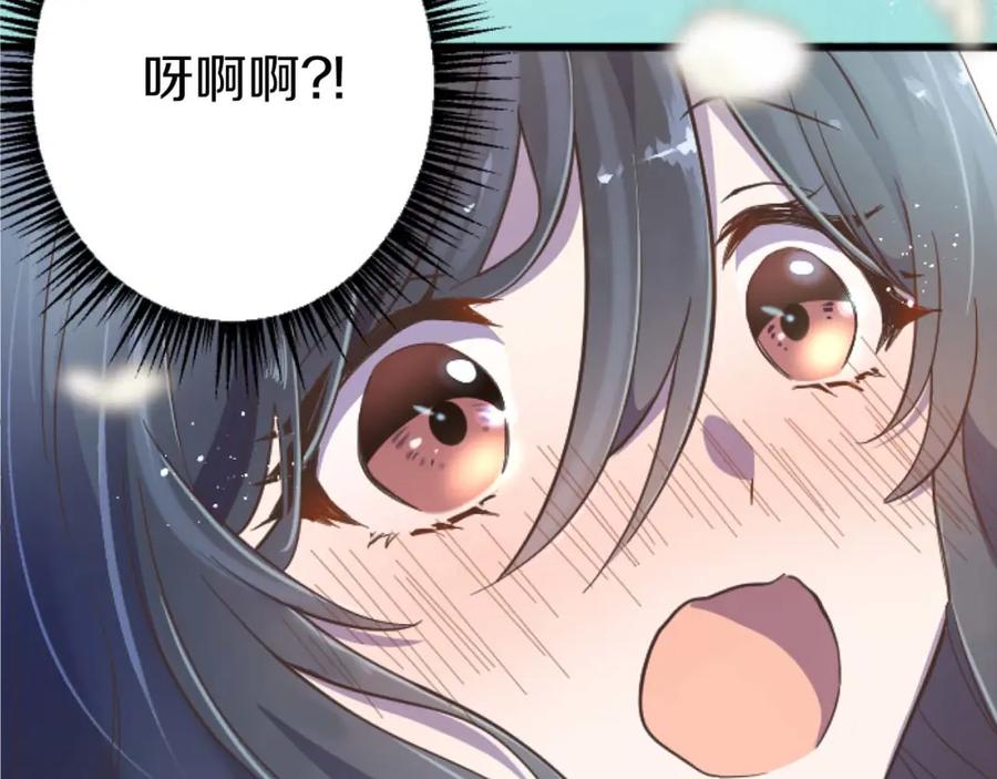 《狂爱和纯爱》第11话 你到底来自哪里？ 第95页
