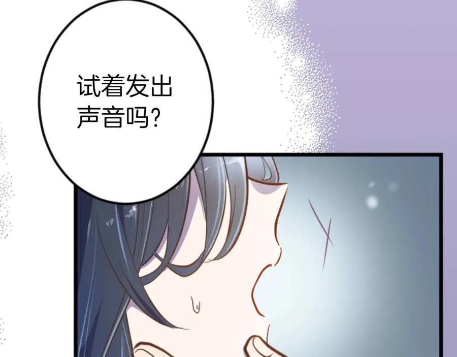 《狂爱和纯爱》第11话 你到底来自哪里？ 第15页