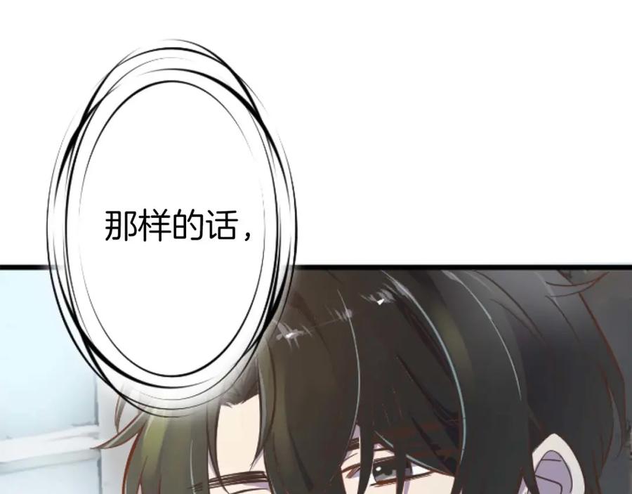 《狂爱和纯爱》第11话 你到底来自哪里？ 第49页