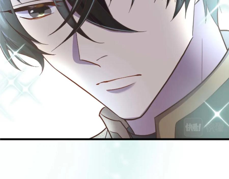 《狂爱和纯爱》第11话 你到底来自哪里？ 第97页