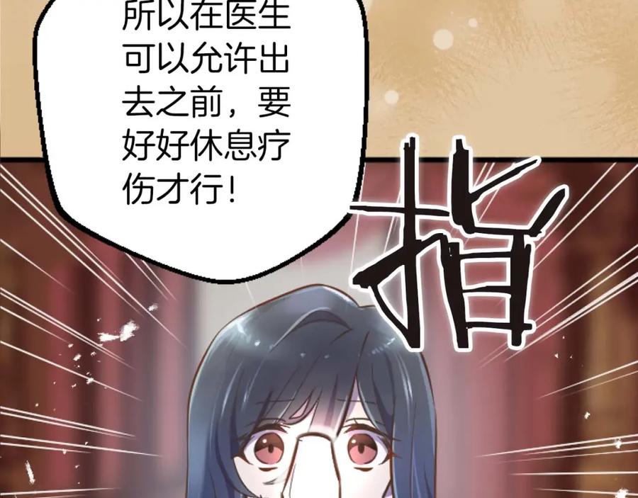 《狂爱和纯爱》第11话 你到底来自哪里？ 第103页
