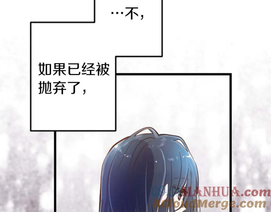 《狂爱和纯爱》第11话 你到底来自哪里？ 第52页