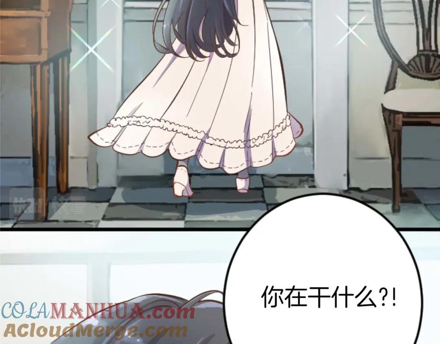 《狂爱和纯爱》第11话 你到底来自哪里？ 第72页