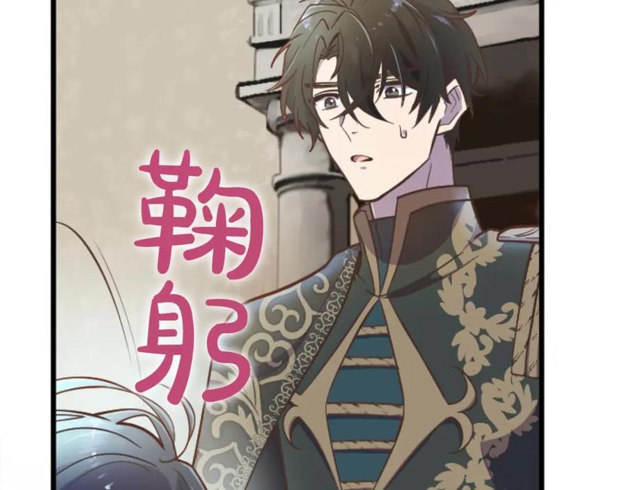 《狂爱和纯爱》第11话 你到底来自哪里？ 第75页