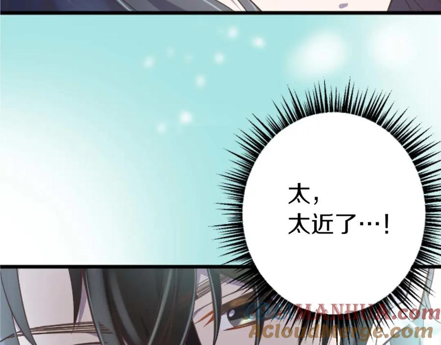 《狂爱和纯爱》第11话 你到底来自哪里？ 第96页