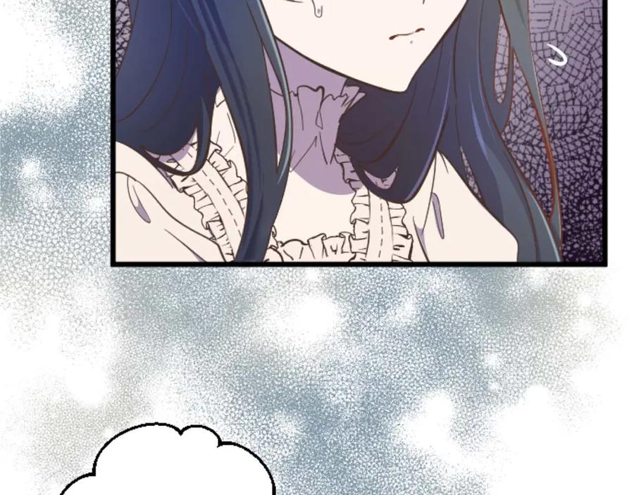 《狂爱和纯爱》第11话 你到底来自哪里？ 第87页