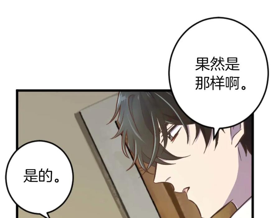 《狂爱和纯爱》第11话 你到底来自哪里？ 第42页