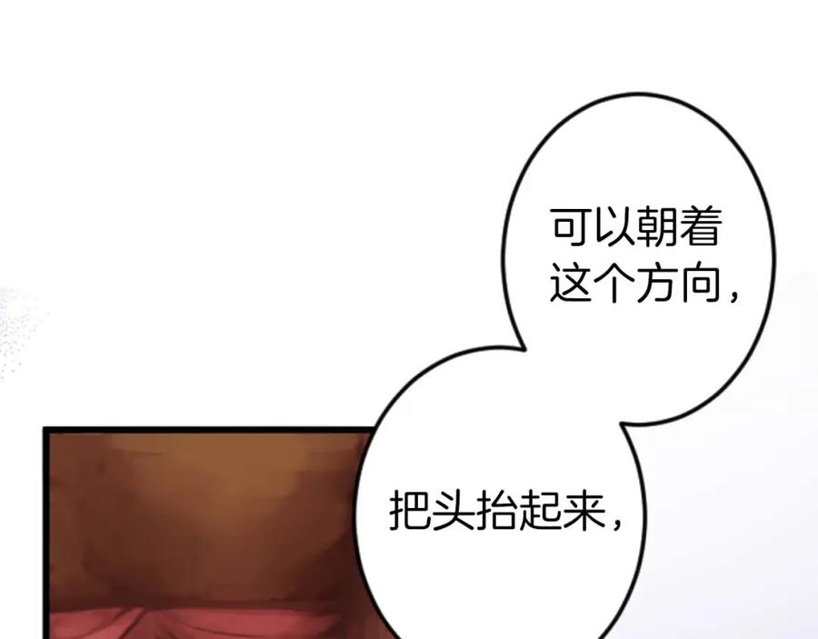 《狂爱和纯爱》第11话 你到底来自哪里？ 第13页