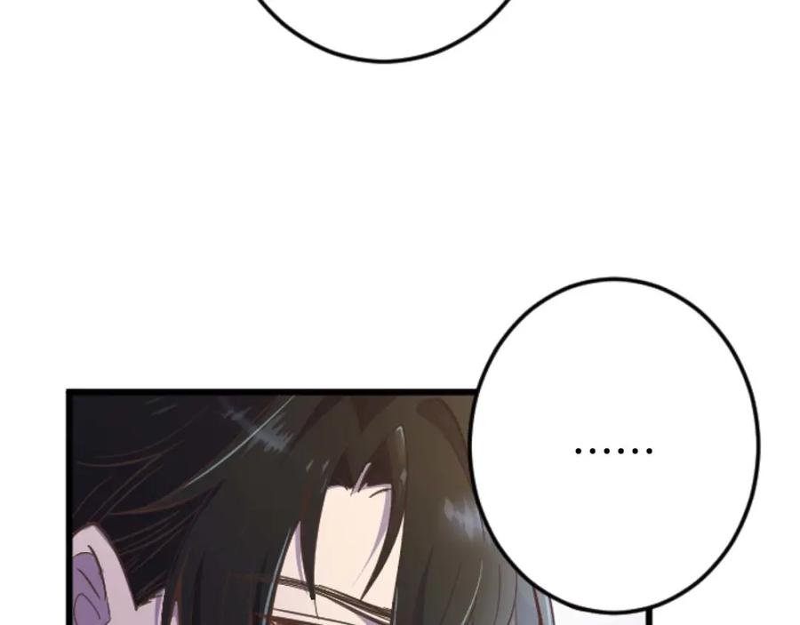 《狂爱和纯爱》第11话 你到底来自哪里？ 第37页