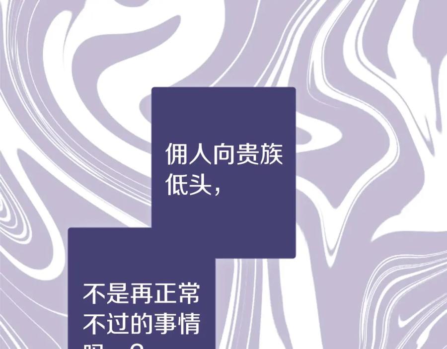 《狂爱和纯爱》第11话 你到底来自哪里？ 第82页