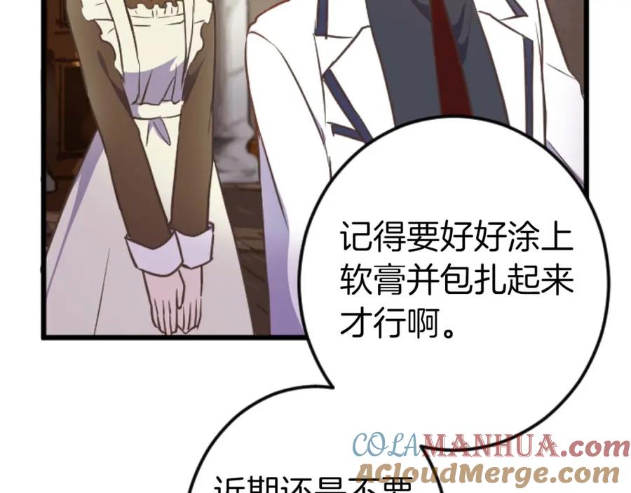 《狂爱和纯爱》第11话 你到底来自哪里？ 第20页