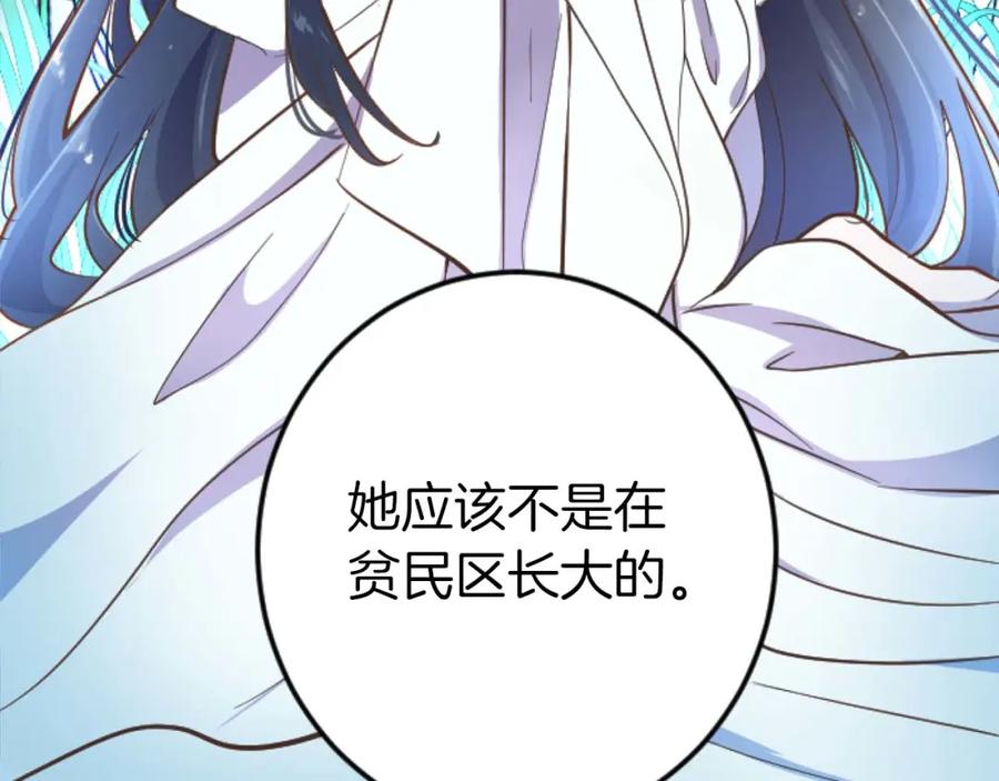 《狂爱和纯爱》第11话 你到底来自哪里？ 第46页