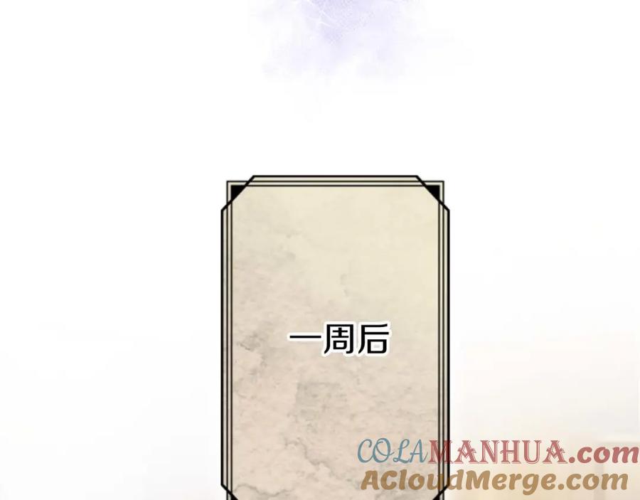 《狂爱和纯爱》第11话 你到底来自哪里？ 第68页