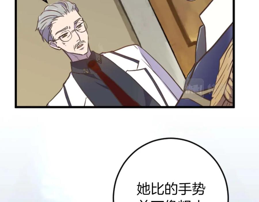 《狂爱和纯爱》第11话 你到底来自哪里？ 第43页