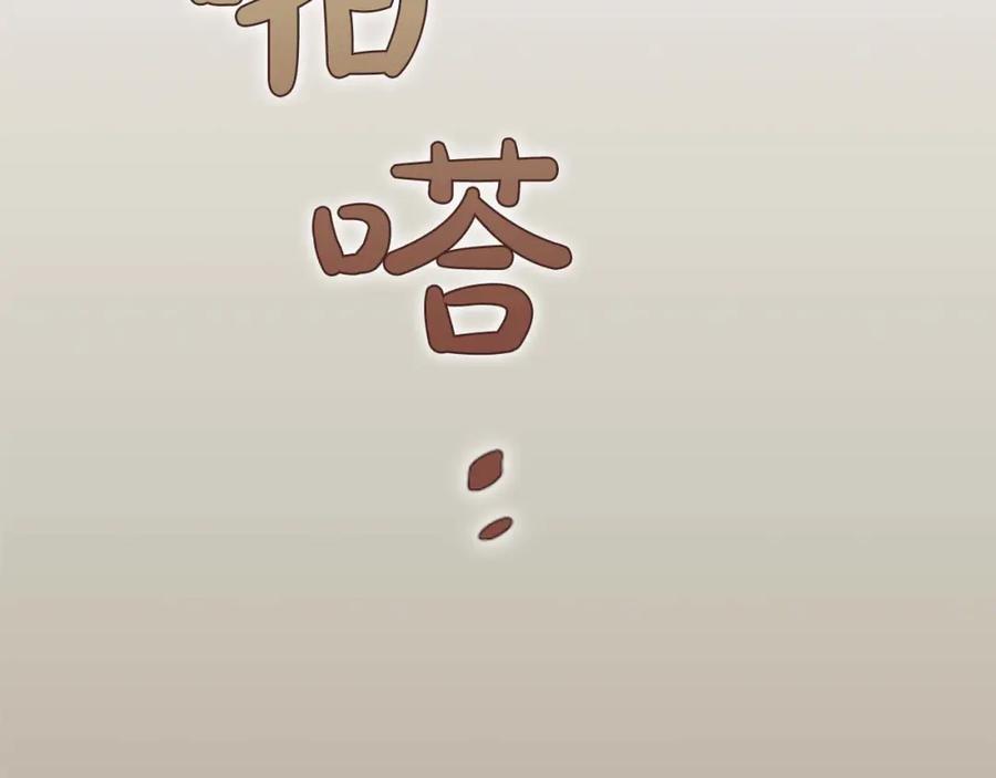 《狂爱和纯爱》第11话 你到底来自哪里？ 第23页