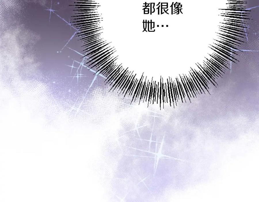 《狂爱和纯爱》第11话 你到底来自哪里？ 第67页