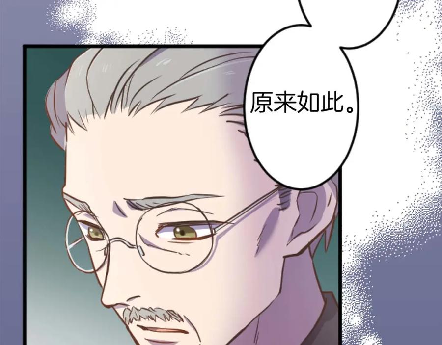 《狂爱和纯爱》第11话 你到底来自哪里？ 第17页