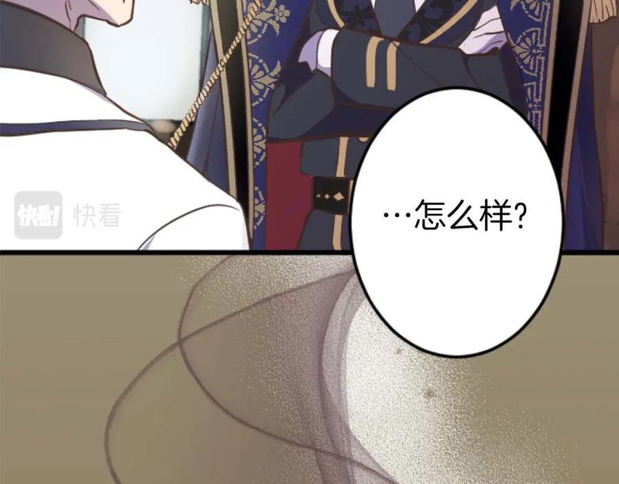 《狂爱和纯爱》第11话 你到底来自哪里？ 第25页
