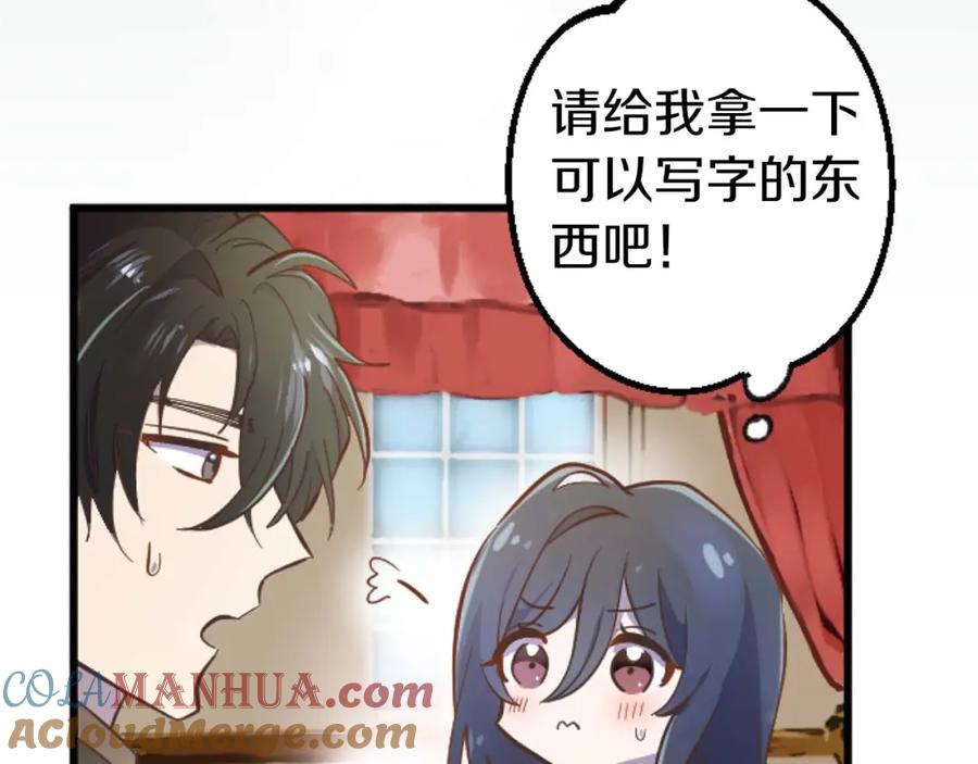 《狂爱和纯爱》第11话 你到底来自哪里？ 第112页