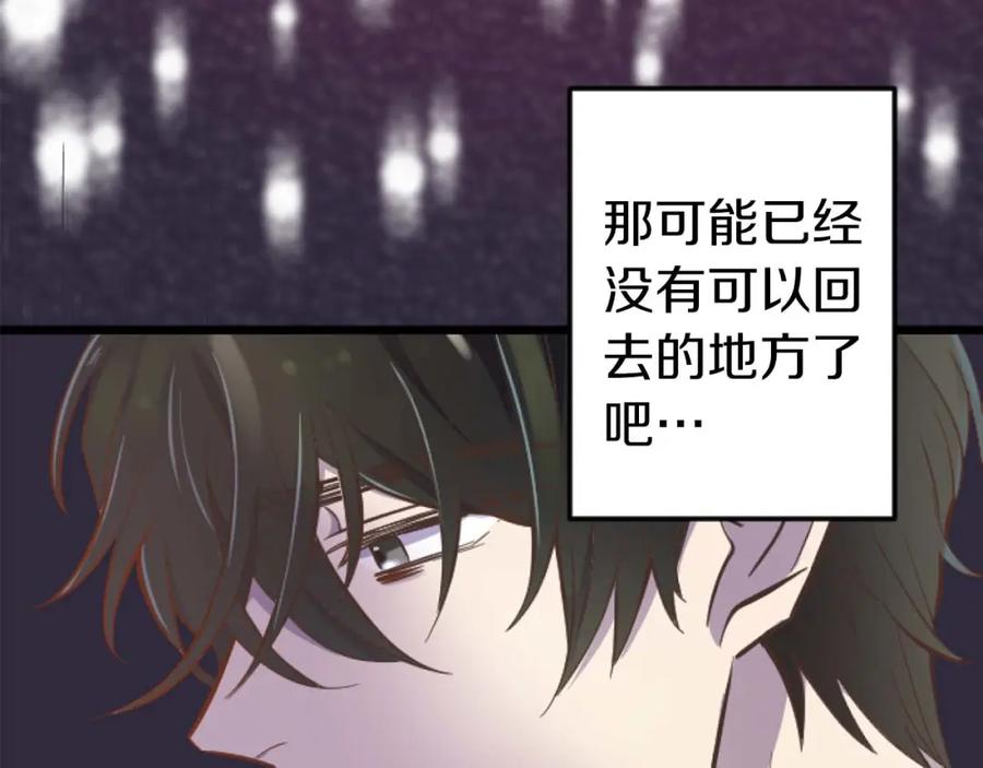 《狂爱和纯爱》第11话 你到底来自哪里？ 第54页