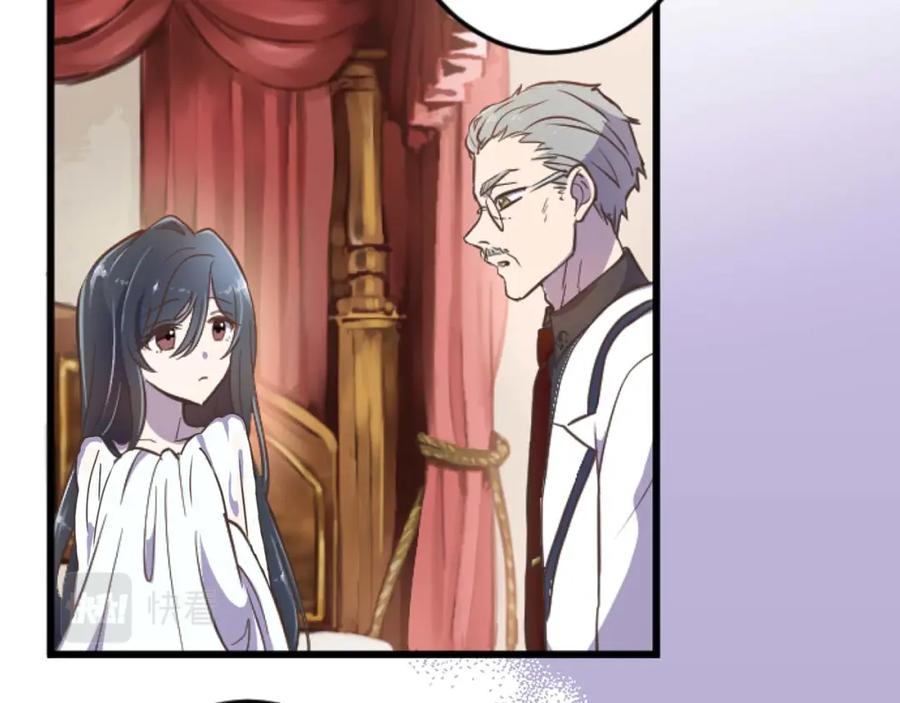 《狂爱和纯爱》第11话 你到底来自哪里？ 第14页