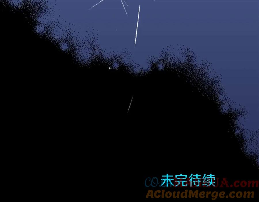 《狂爱和纯爱》第11话 你到底来自哪里？ 第132页