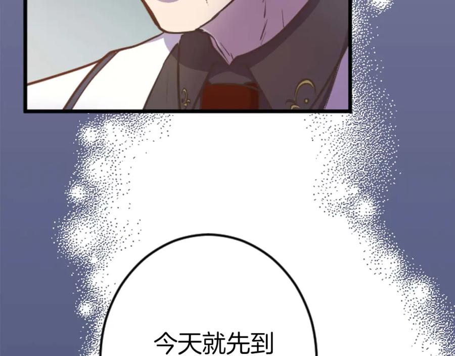 《狂爱和纯爱》第11话 你到底来自哪里？ 第18页