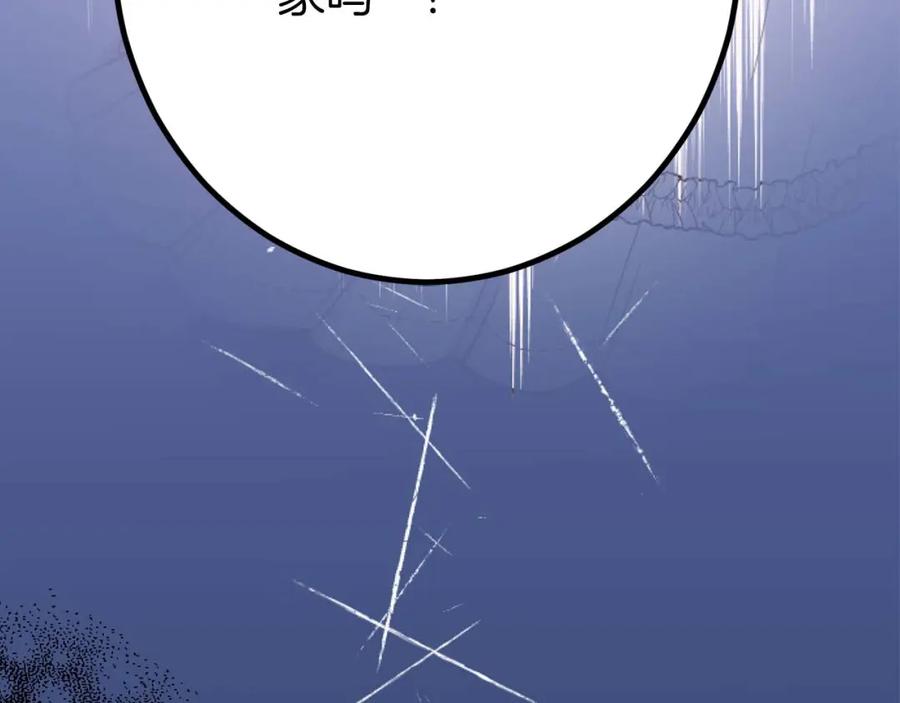 《狂爱和纯爱》第11话 你到底来自哪里？ 第131页
