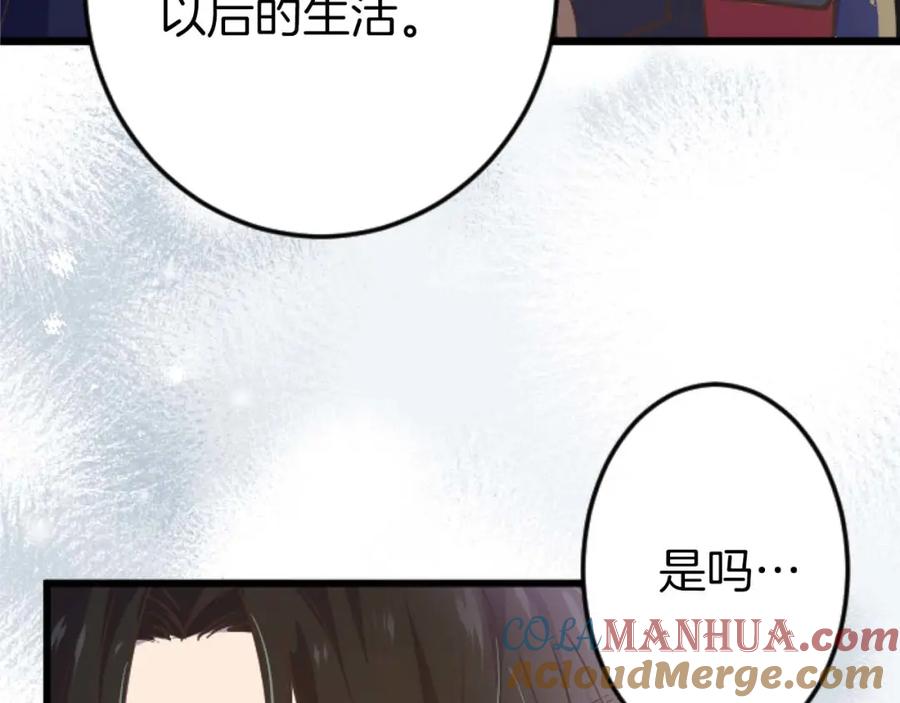 《狂爱和纯爱》第11话 你到底来自哪里？ 第32页