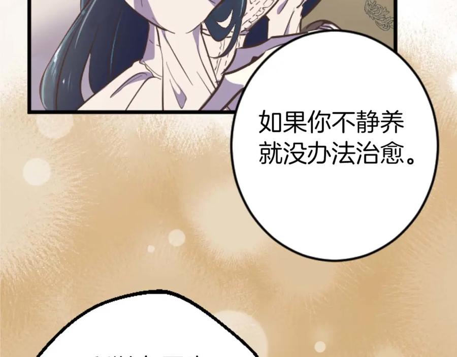《狂爱和纯爱》第11话 你到底来自哪里？ 第102页