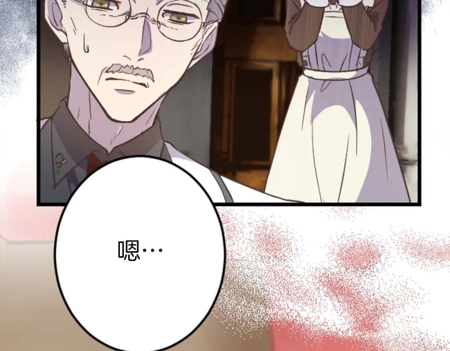 《狂爱和纯爱》第11话 你到底来自哪里？ 第10页