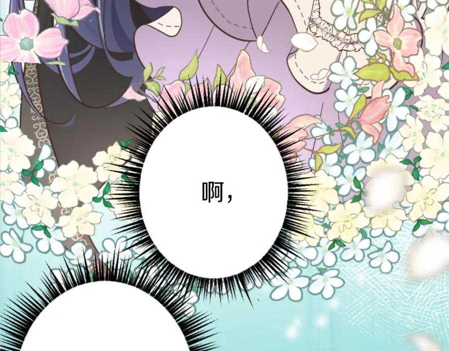 《狂爱和纯爱》第11话 你到底来自哪里？ 第94页
