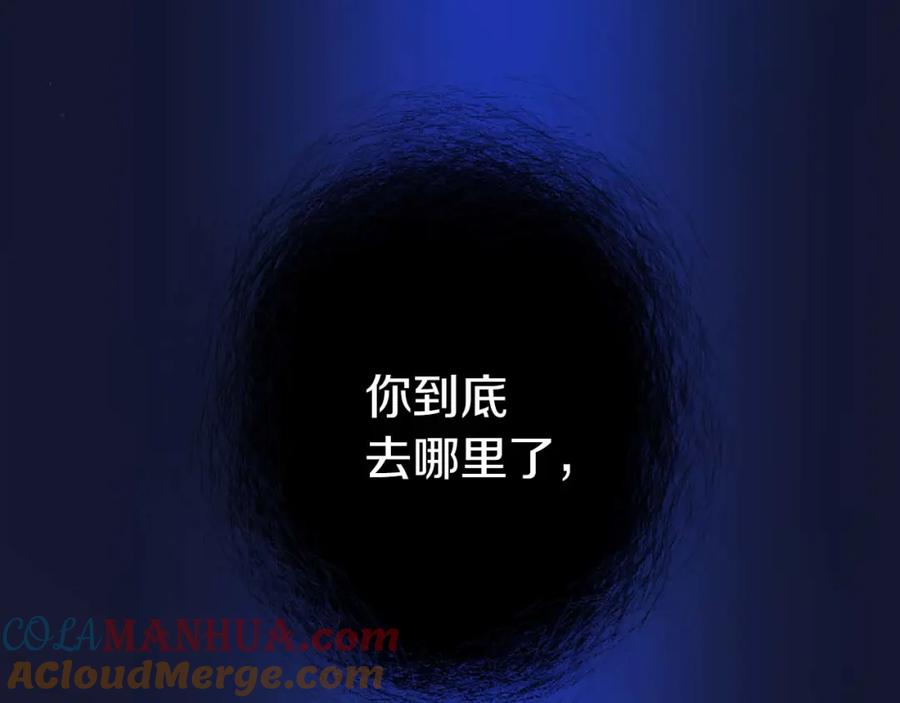 《狂爱和纯爱》第11话 你到底来自哪里？ 第4页
