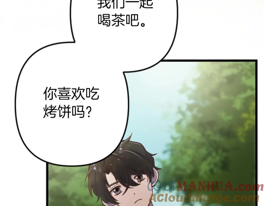 《狂爱和纯爱》第11话 你到底来自哪里？ 第60页