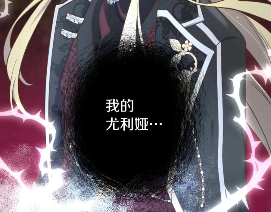 《狂爱和纯爱》第11话 你到底来自哪里？ 第7页