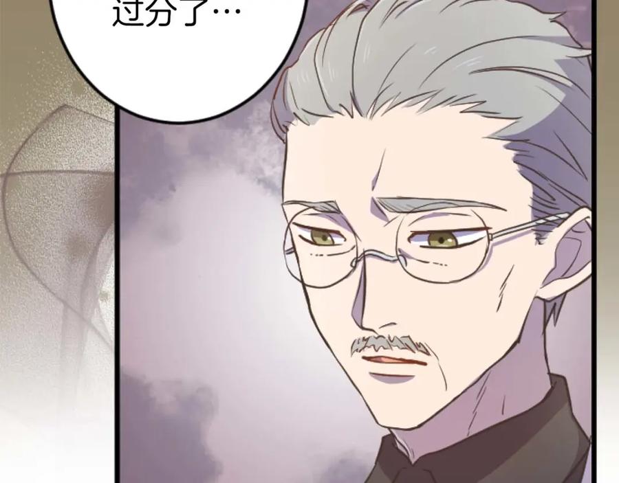 《狂爱和纯爱》第11话 你到底来自哪里？ 第27页
