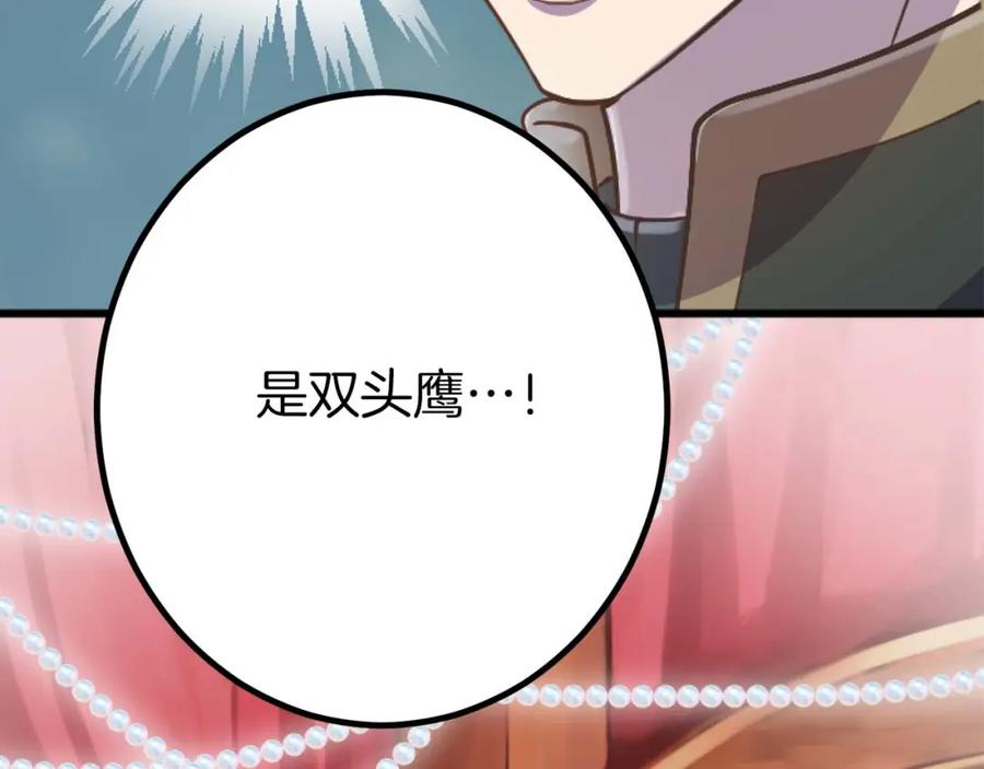 《狂爱和纯爱》第11话 你到底来自哪里？ 第127页