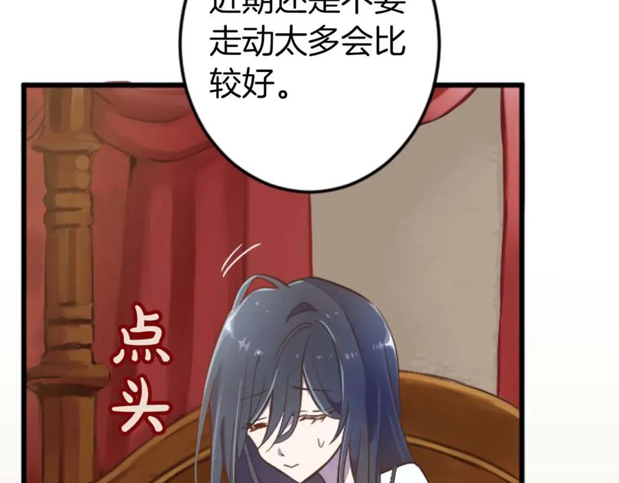 《狂爱和纯爱》第11话 你到底来自哪里？ 第21页