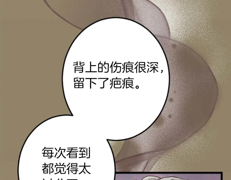 《狂爱和纯爱》第11话 你到底来自哪里？ 第26页