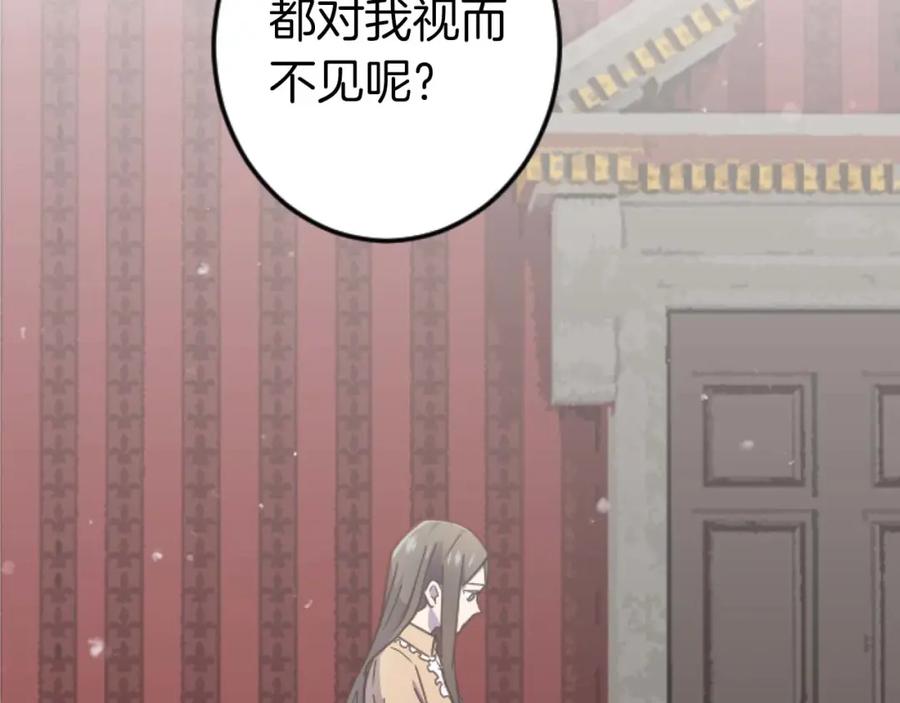 《狂爱和纯爱》第12话 虚伪和真实 第74页