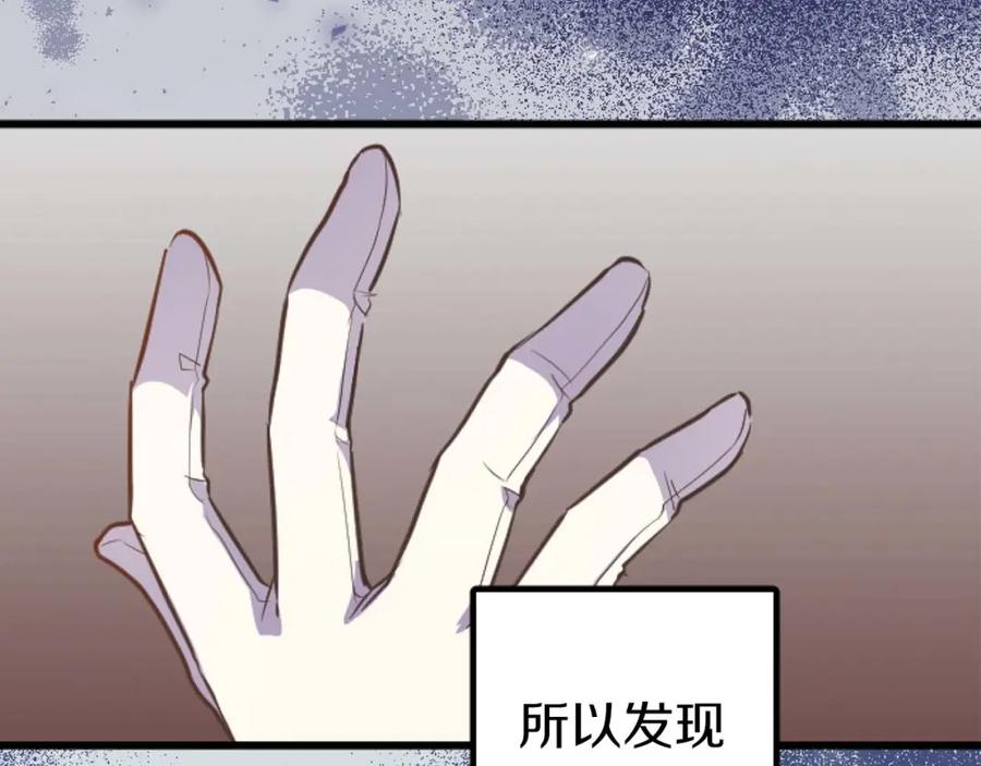 《狂爱和纯爱》第12话 虚伪和真实 第126页